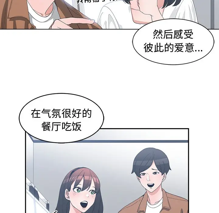 青梅竹马[顶通]韩漫全集-第 15 话无删减无遮挡章节图片 