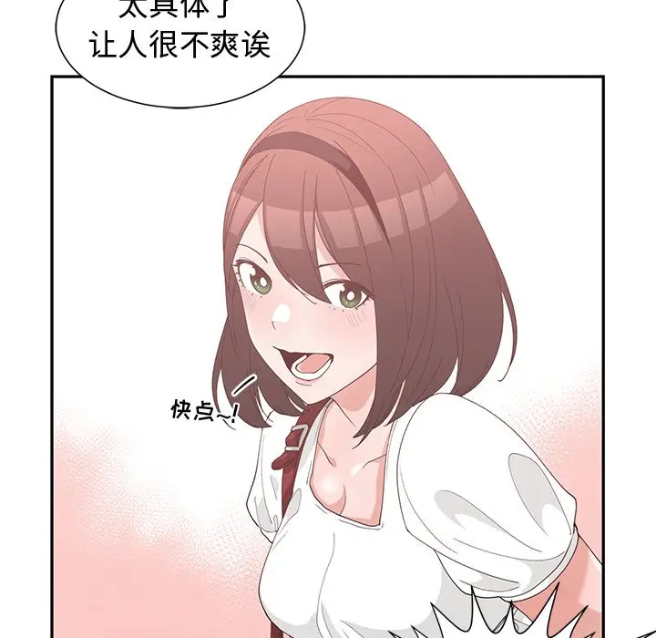 青梅竹马[顶通]韩漫全集-第 15 话无删减无遮挡章节图片 