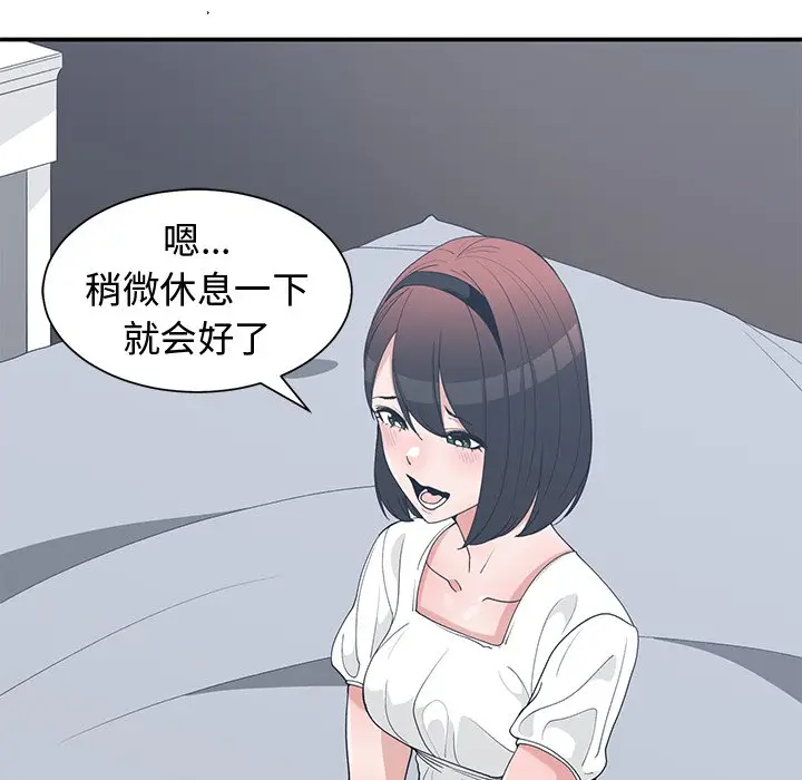 青梅竹马[顶通]韩漫全集-第 15 话无删减无遮挡章节图片 