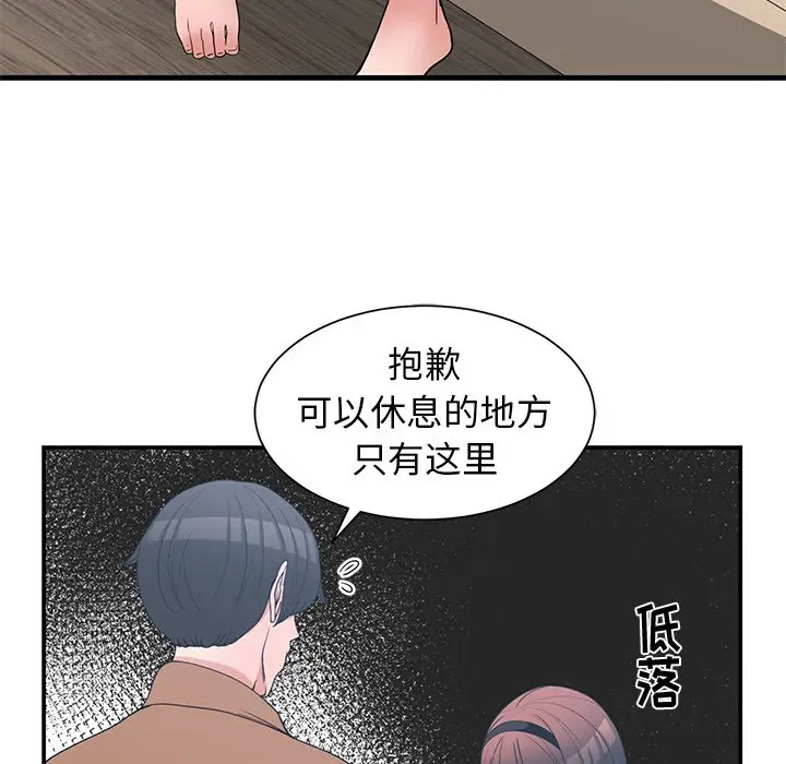 青梅竹马[顶通]韩漫全集-第 15 话无删减无遮挡章节图片 