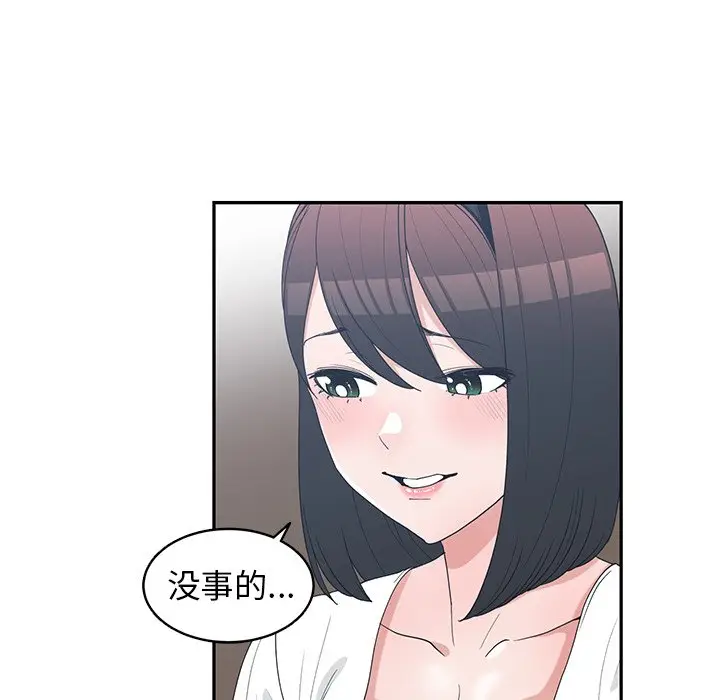 青梅竹马[顶通]韩漫全集-第 15 话无删减无遮挡章节图片 