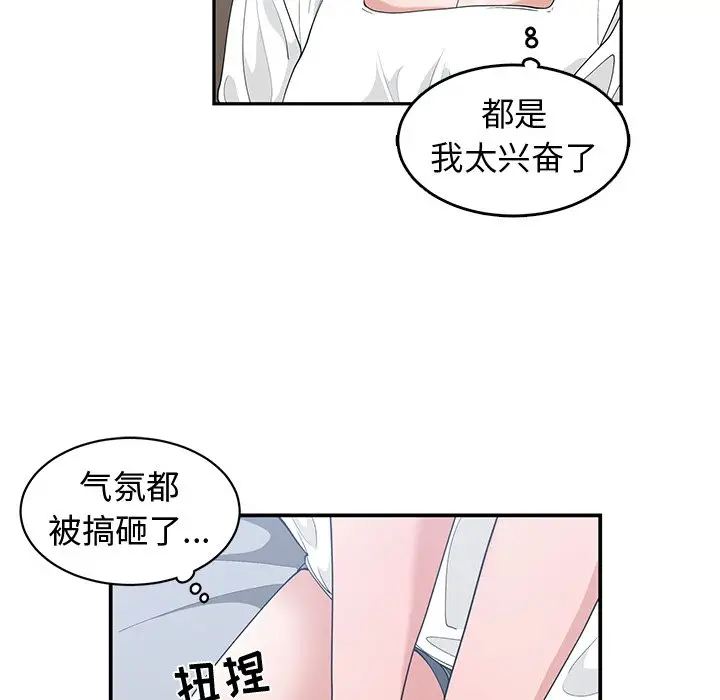 青梅竹马[顶通]韩漫全集-第 15 话无删减无遮挡章节图片 