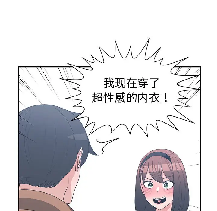 青梅竹马[顶通]韩漫全集-第 15 话无删减无遮挡章节图片 