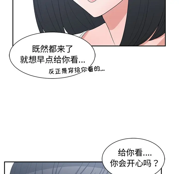 青梅竹马[顶通]韩漫全集-第 15 话无删减无遮挡章节图片 