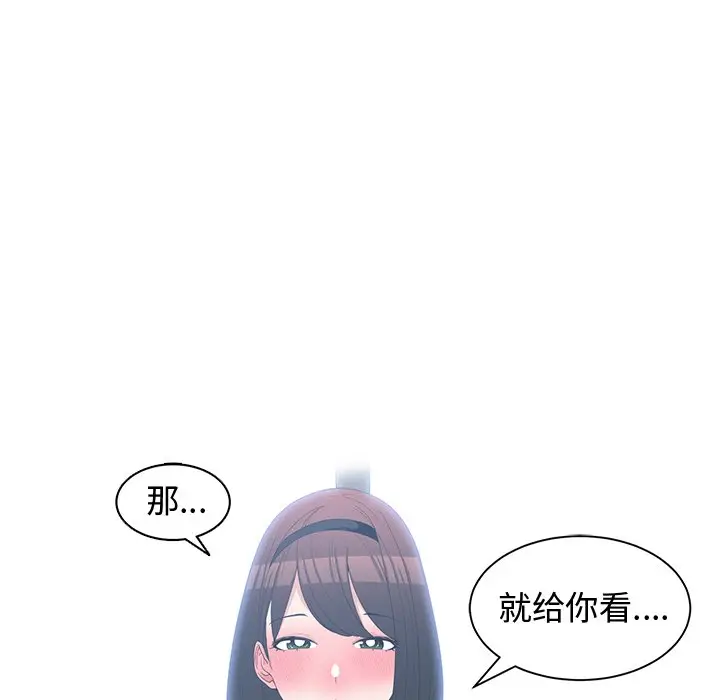 青梅竹马[顶通]韩漫全集-第 15 话无删减无遮挡章节图片 