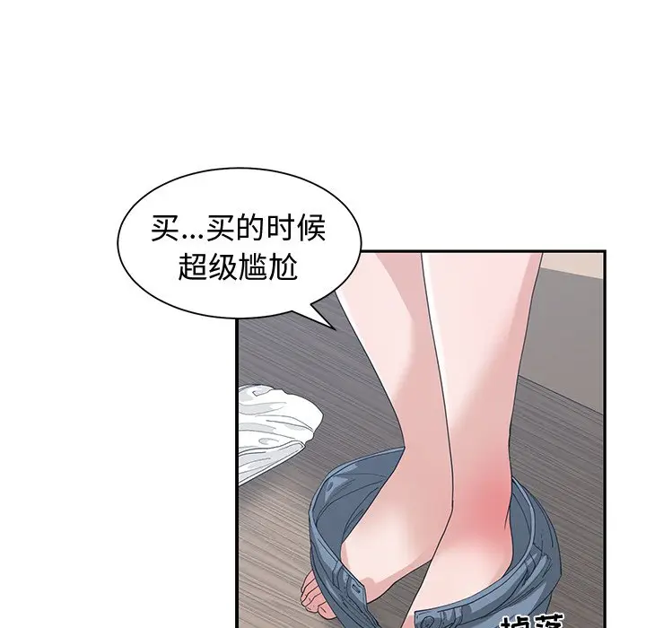 青梅竹马[顶通]韩漫全集-第 16 话无删减无遮挡章节图片 