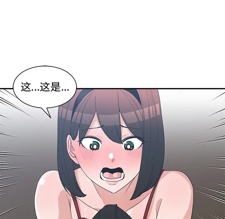 青梅竹马[顶通]韩漫全集-第 16 话无删减无遮挡章节图片 