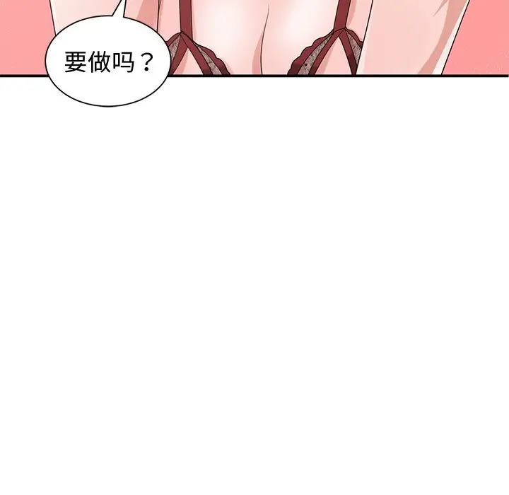 青梅竹马[顶通]韩漫全集-第 16 话无删减无遮挡章节图片 