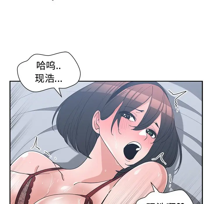 青梅竹马[顶通]韩漫全集-第 16 话无删减无遮挡章节图片 