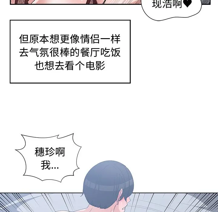 青梅竹马[顶通]韩漫全集-第 16 话无删减无遮挡章节图片 