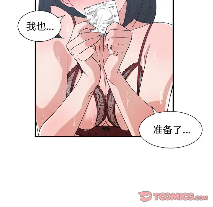 青梅竹马[顶通]韩漫全集-第 16 话无删减无遮挡章节图片 