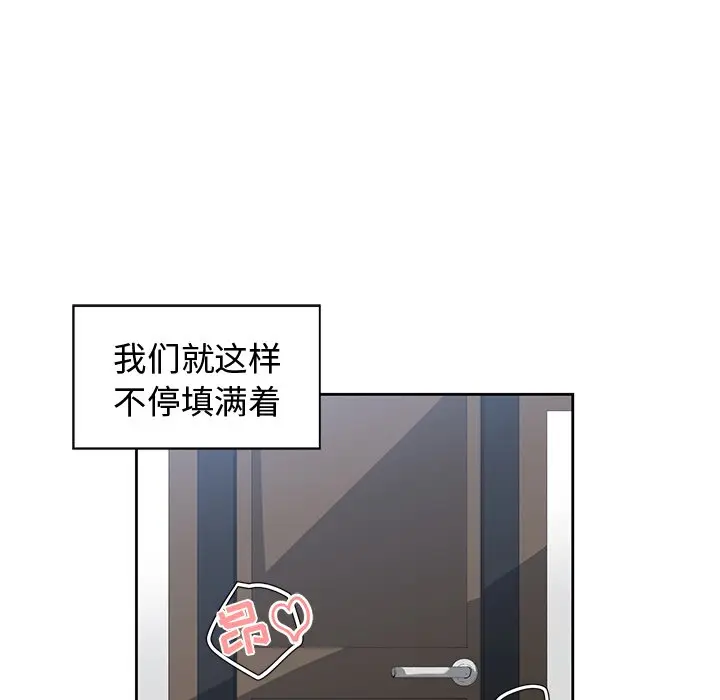 青梅竹马[顶通]韩漫全集-第 16 话无删减无遮挡章节图片 