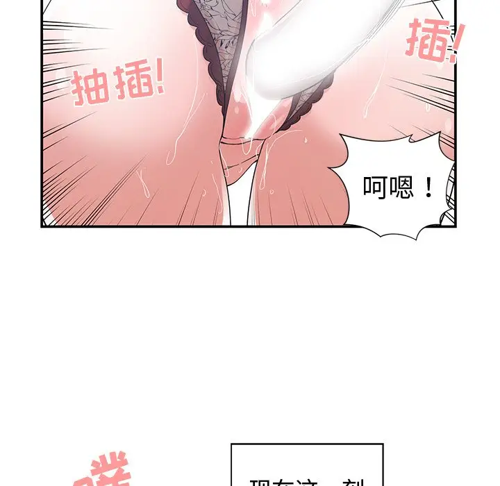 青梅竹马[顶通]韩漫全集-第 16 话无删减无遮挡章节图片 