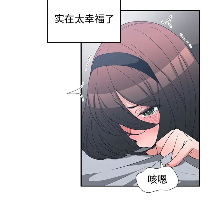 青梅竹马[顶通]韩漫全集-第 16 话无删减无遮挡章节图片 