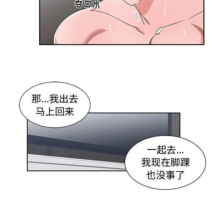 青梅竹马[顶通]韩漫全集-第 16 话无删减无遮挡章节图片 