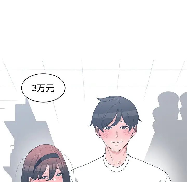 青梅竹马[顶通]韩漫全集-第 16 话无删减无遮挡章节图片 
