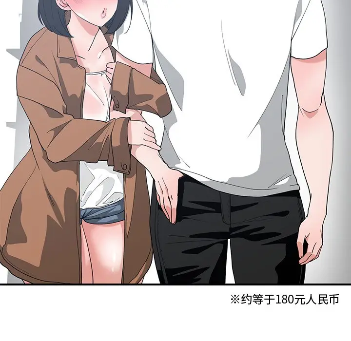 青梅竹马[顶通]韩漫全集-第 16 话无删减无遮挡章节图片 