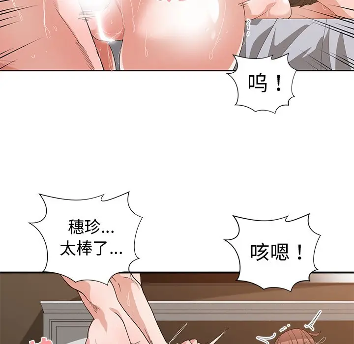 青梅竹马[顶通]韩漫全集-第 16 话无删减无遮挡章节图片 