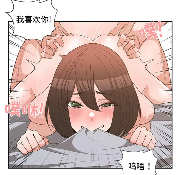 青梅竹马[顶通]韩漫全集-第 16 话无删减无遮挡章节图片 