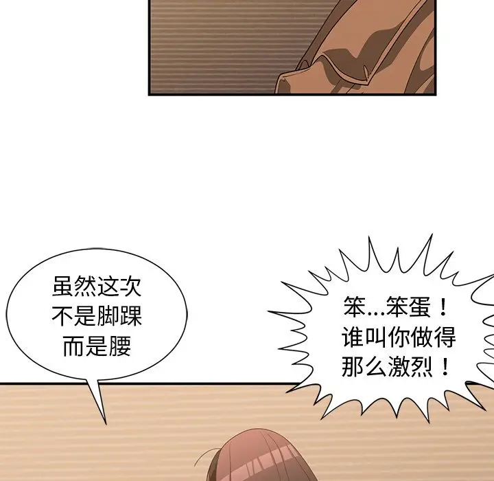 青梅竹马[顶通]韩漫全集-第 16 话无删减无遮挡章节图片 