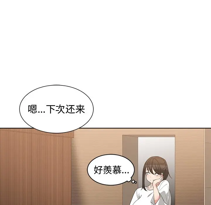 青梅竹马[顶通]韩漫全集-第 16 话无删减无遮挡章节图片 