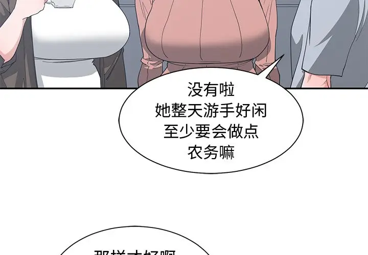 青梅竹马[顶通]韩漫全集-第 17 话无删减无遮挡章节图片 