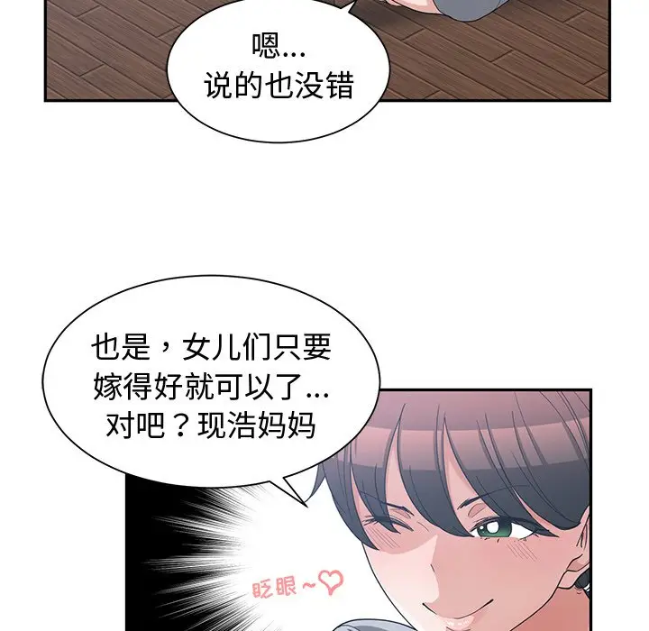 青梅竹马[顶通]韩漫全集-第 17 话无删减无遮挡章节图片 