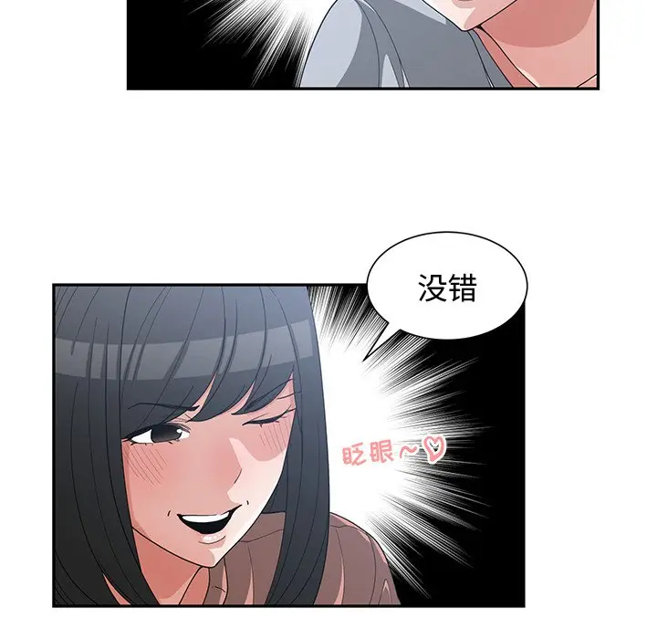 青梅竹马[顶通]韩漫全集-第 17 话无删减无遮挡章节图片 