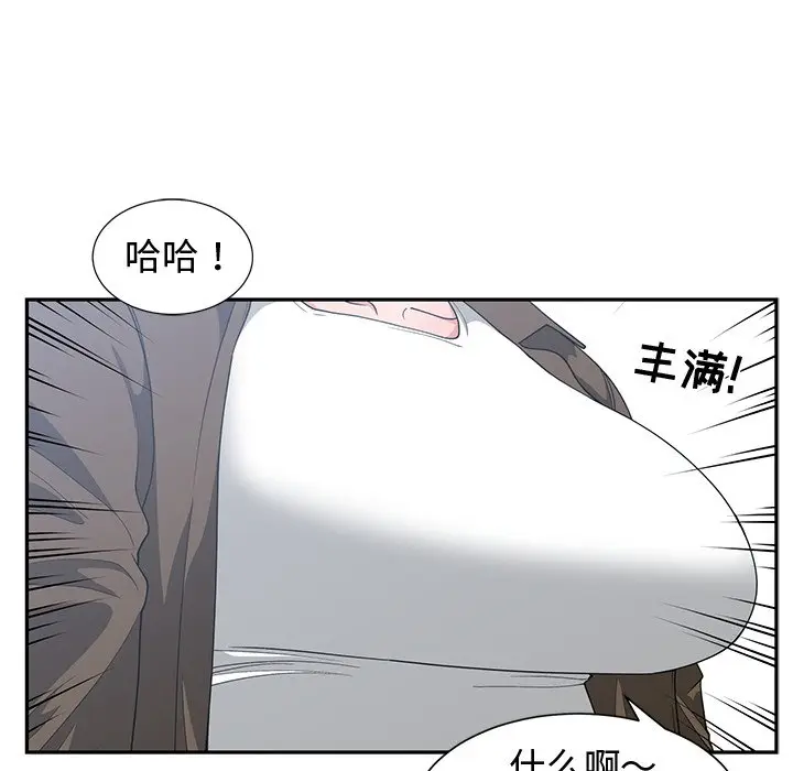 青梅竹马[顶通]韩漫全集-第 17 话无删减无遮挡章节图片 