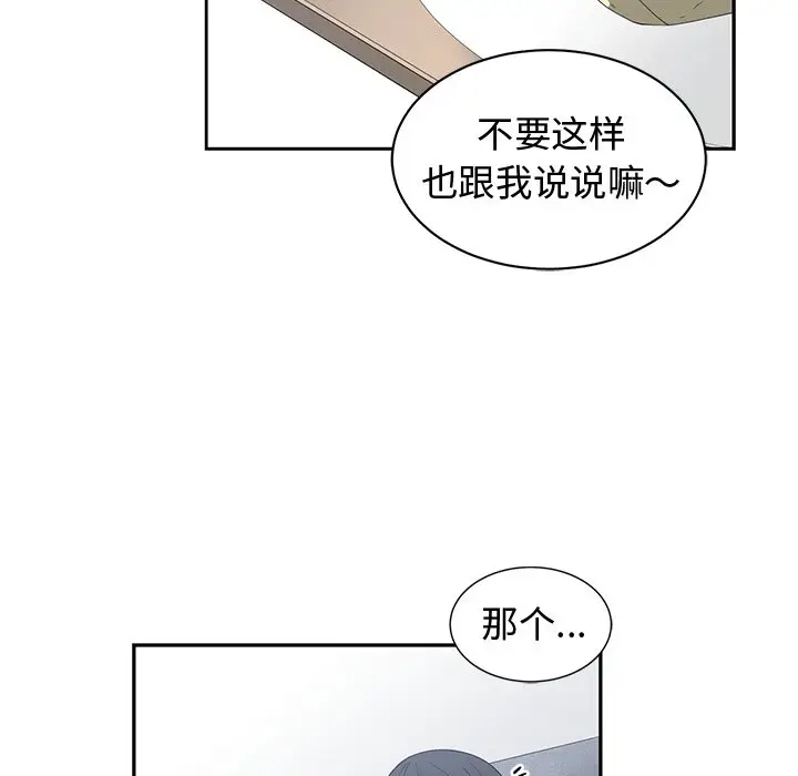 青梅竹马[顶通]韩漫全集-第 17 话无删减无遮挡章节图片 