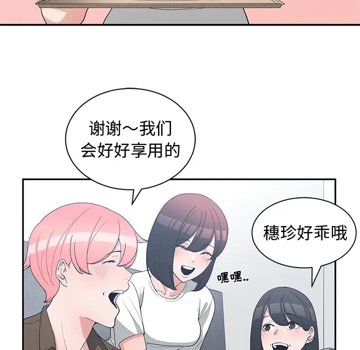 青梅竹马[顶通]韩漫全集-第 17 话无删减无遮挡章节图片 