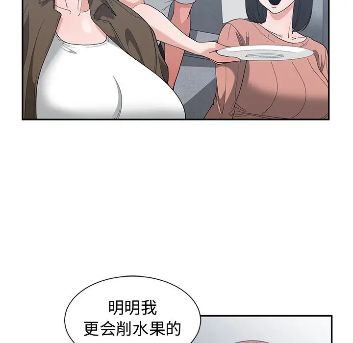 青梅竹马[顶通]韩漫全集-第 17 话无删减无遮挡章节图片 