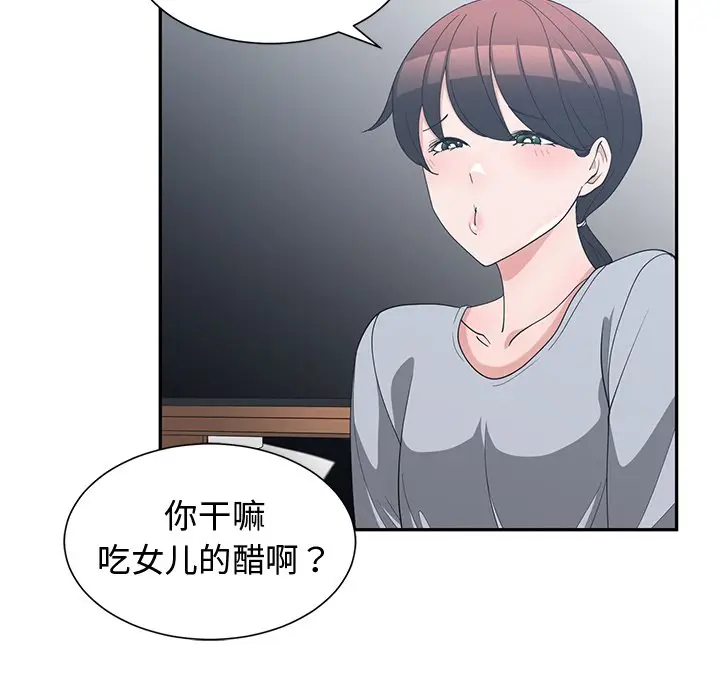 青梅竹马[顶通]韩漫全集-第 17 话无删减无遮挡章节图片 