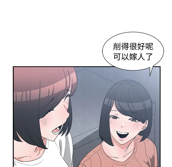 青梅竹马[顶通]韩漫全集-第 17 话无删减无遮挡章节图片 