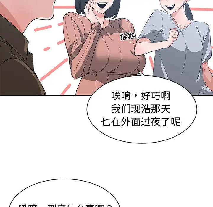青梅竹马[顶通]韩漫全集-第 17 话无删减无遮挡章节图片 