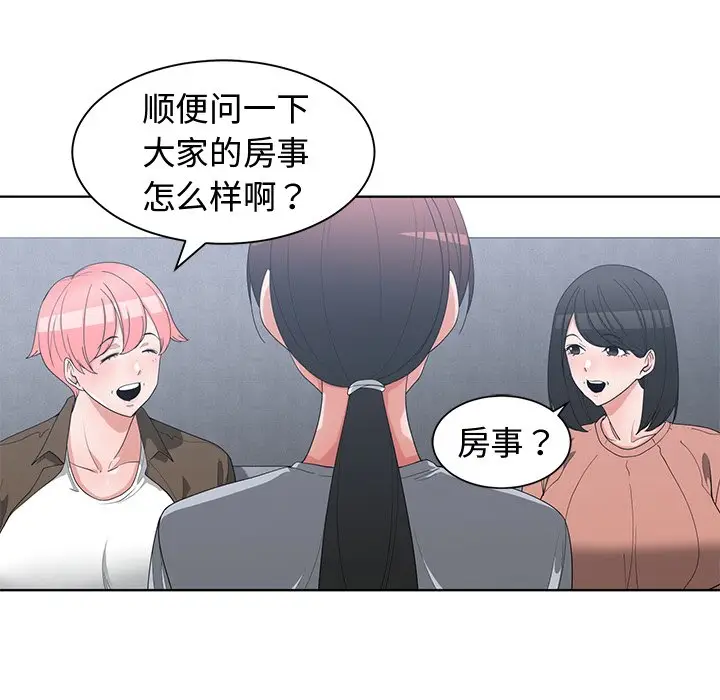 青梅竹马[顶通]韩漫全集-第 17 话无删减无遮挡章节图片 