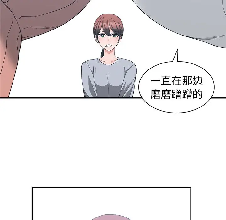 青梅竹马[顶通]韩漫全集-第 17 话无删减无遮挡章节图片 