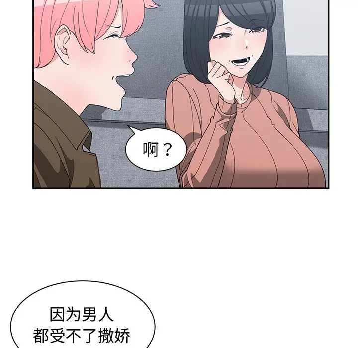 青梅竹马[顶通]韩漫全集-第 17 话无删减无遮挡章节图片 
