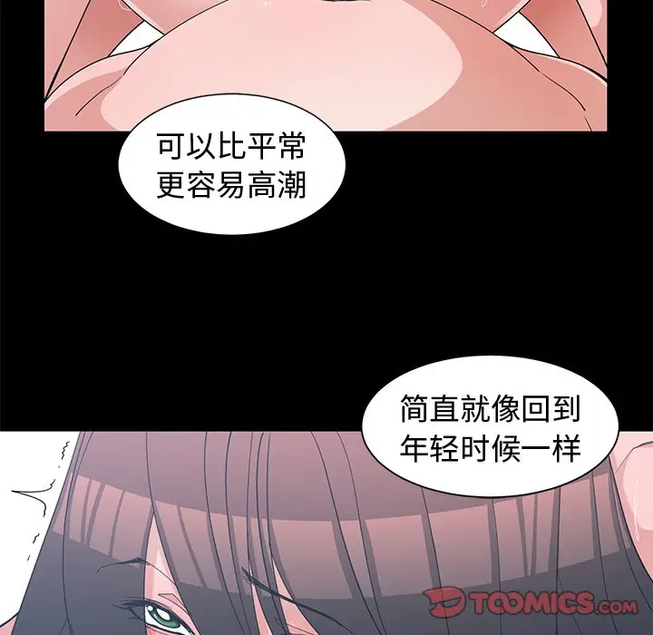 青梅竹马[顶通]韩漫全集-第 17 话无删减无遮挡章节图片 