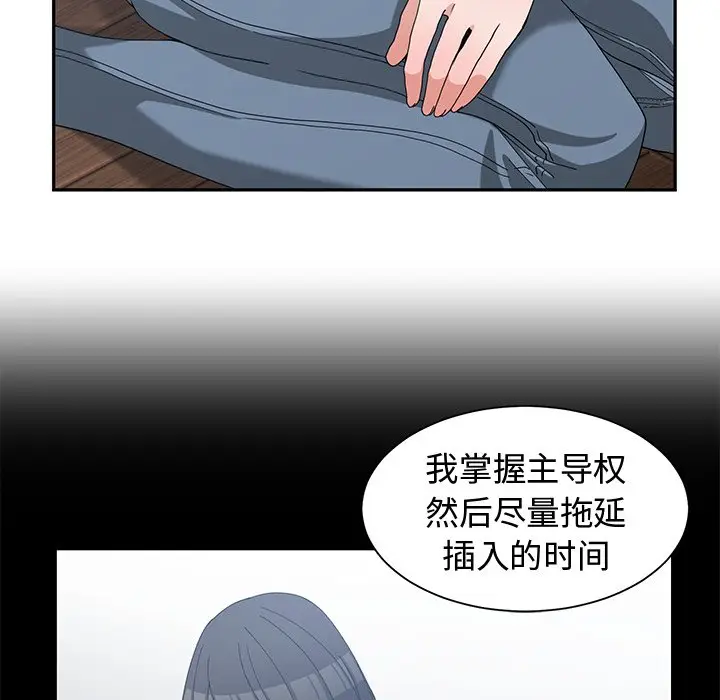 青梅竹马[顶通]韩漫全集-第 17 话无删减无遮挡章节图片 