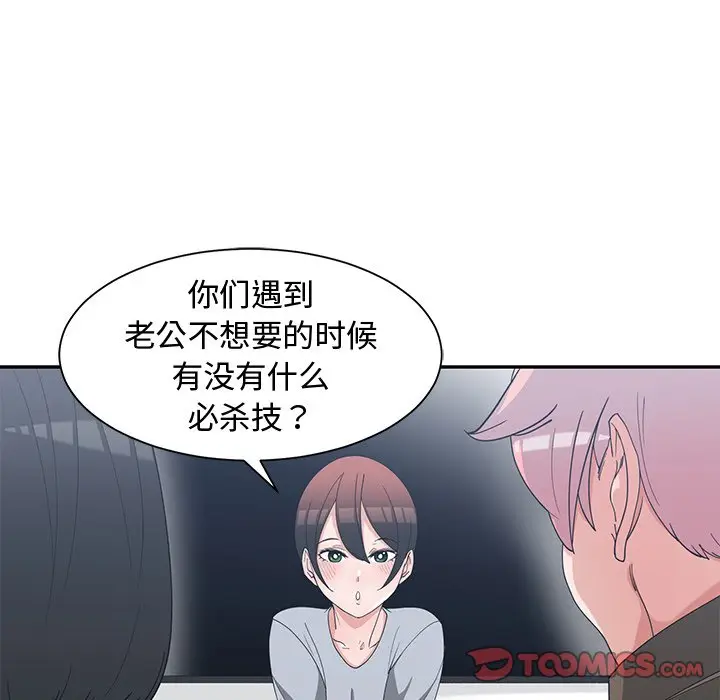 青梅竹马[顶通]韩漫全集-第 17 话无删减无遮挡章节图片 