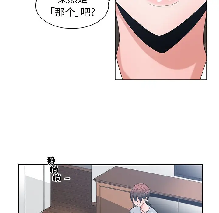 青梅竹马[顶通]韩漫全集-第 17 话无删减无遮挡章节图片 