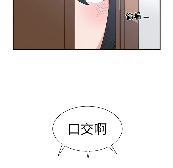 青梅竹马[顶通]韩漫全集-第 17 话无删减无遮挡章节图片 