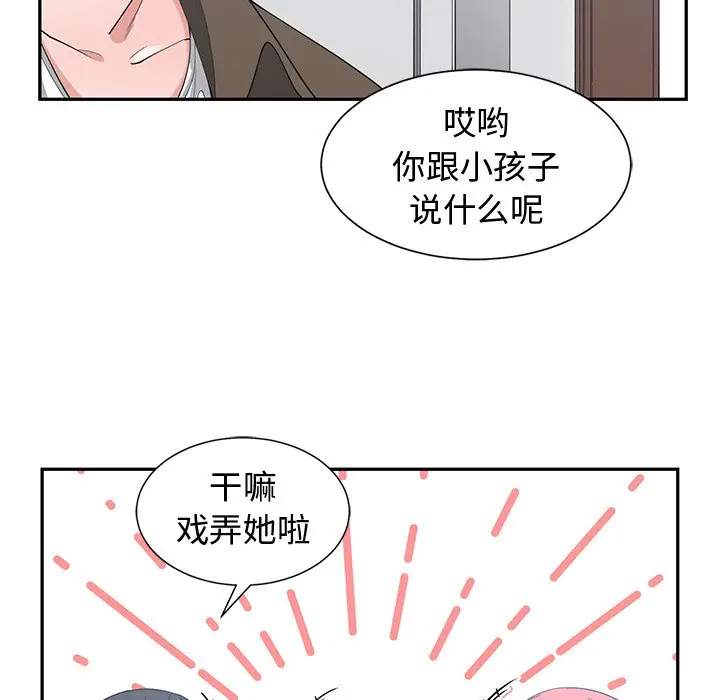 青梅竹马[顶通]韩漫全集-第 17 话无删减无遮挡章节图片 