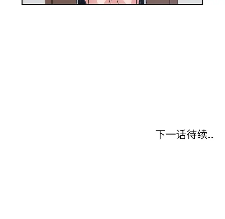 青梅竹马[顶通]韩漫全集-第 17 话无删减无遮挡章节图片 