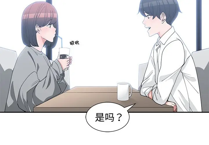 青梅竹马[顶通]韩漫全集-第 19 话无删减无遮挡章节图片 