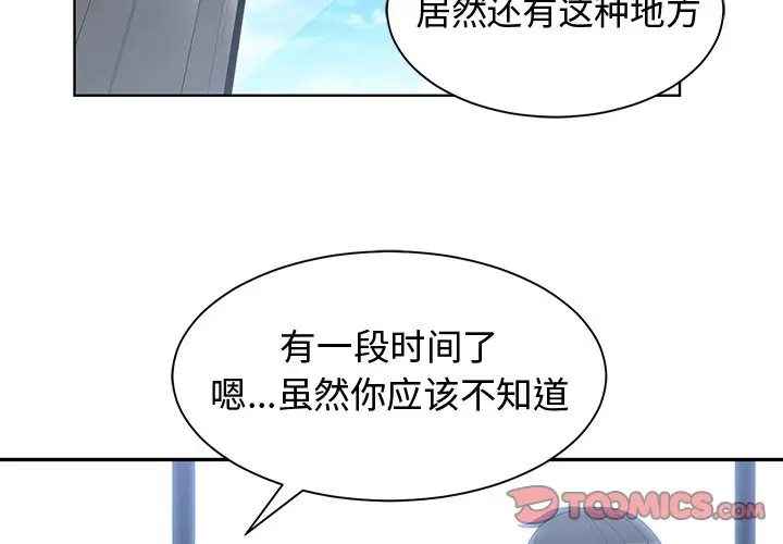 青梅竹马[顶通]韩漫全集-第 19 话无删减无遮挡章节图片 