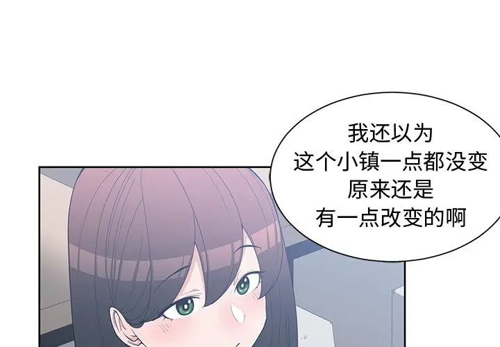 青梅竹马[顶通]韩漫全集-第 19 话无删减无遮挡章节图片 