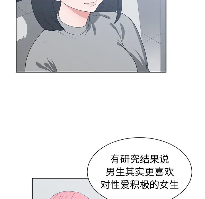 青梅竹马[顶通]韩漫全集-第 19 话无删减无遮挡章节图片 