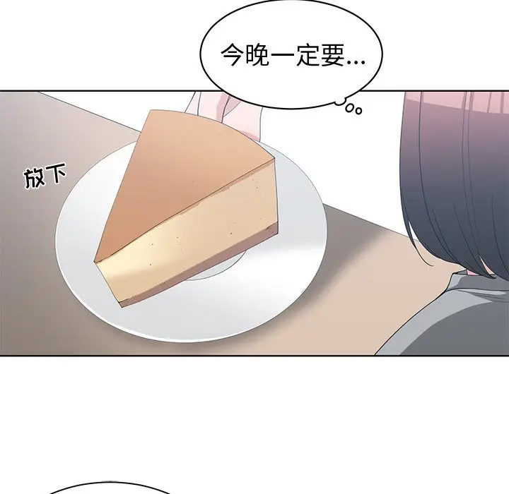 青梅竹马[顶通]韩漫全集-第 19 话无删减无遮挡章节图片 